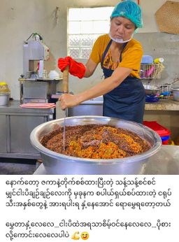 Easy Way_Premium ငပိထောင်း 