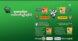 Easy Way_အသင့်ချက် ကြက်စင်းကောကော်ရည်