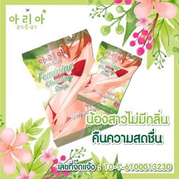 Aria Feminine Cleansing Soap