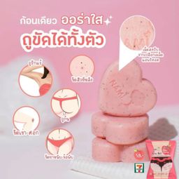 Nami Aura Butt Gluta Collagen Scrub Soap