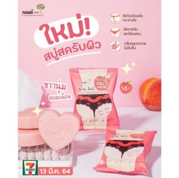 Nami Aura Butt Gluta Collagen Scrub Soap