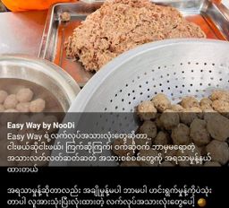 Easy Way_အသားလုံး ကော်ရည် Topping Collection