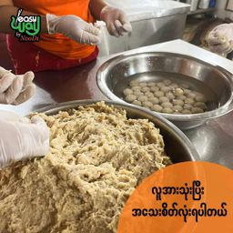 Easy Way_အသားလုံး ကော်ရည် Topping Collection