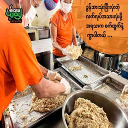 Easy Way_အသားလုံး ကော်ရည် Topping Collection