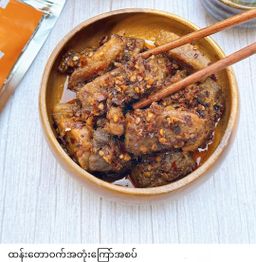 Easy Way_ထန်းတောကြော် Collection