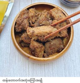 Easy Way_ထန်းတောကြော် Collection