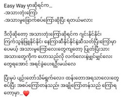 Easy Way_ထန်းတောကြော် Collection