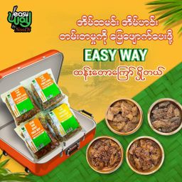 Easy Way_ထန်းတောကြော် Collection