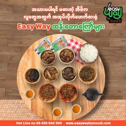 Easy Way_ထန်းတောကြော် Collection