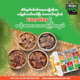 Easy Way_ထန်းတောကြော် Collection