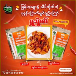 Easy Way_ထန်းတော ပုစွန်ခြောက်မျှစ်ချဉ်ချဉ်စပ်ကြော်