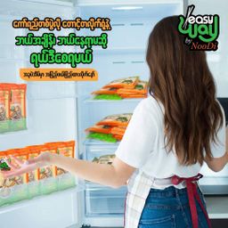 Easy Way_အသင့်ချက် ကော်ရည်ခေါက်ဆွဲ Collection