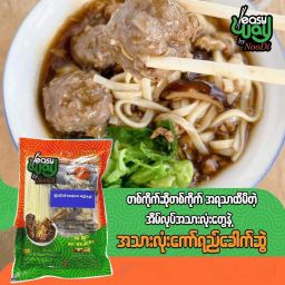 Easy Way_အသင့်ချက် ကော်ရည်ခေါက်ဆွဲ Collection