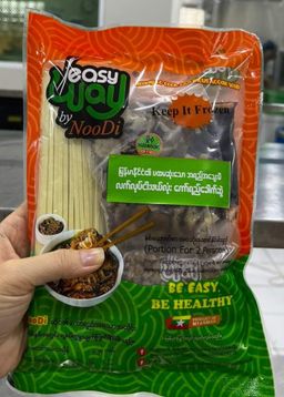 Easy Way_အသင့်ချက် လက်လုပ်အသားလုံးကော်ရည် Collection