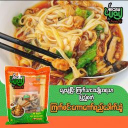 Easy Way_အသင့်ချက် ကြက်စင်းကောကော်ရည်