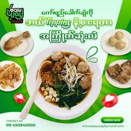 Easy Way_ကော်ရည် Topping Collection