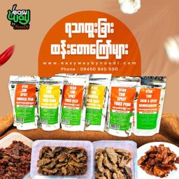 Easy Way_ထန်းတောကြော် Collection