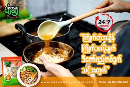 Easy Way_အသင့်ချက် ကော်ရည်ခေါက်ဆွဲ Collection