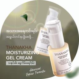 Bella_Thanakha Skincare Series