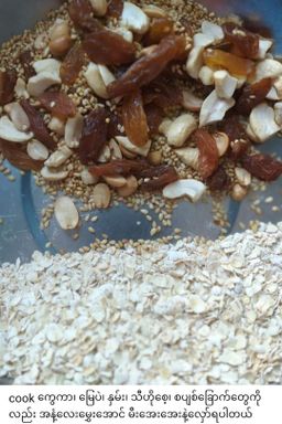 ခေါနုစုမ်_ချင်းရိုးရာ ဆပ်ဝါဆန်