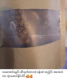 ခေါနုစုမ်_ချင်းရိုးရာ ဆပ်ဝါဆန်