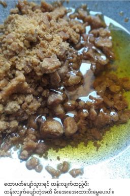 ခေါနုစုမ်_ချင်းရိုးရာ ဆပ်ဝါဆန်