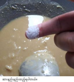 ခေါနုစုမ်_ချင်းရိုးရာ ဆပ်ဝါဆန်