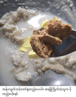 ခေါနုစုမ်_ချင်းရိုးရာ ဆပ်ဝါဆန်