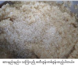 ခေါနုစုမ်_ချင်းရိုးရာ ဆပ်ဝါဆန်