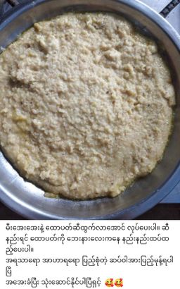 ခေါနုစုမ်_ချင်းရိုးရာ ဆပ်ဝါဆန်