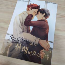Haikyuu Fanart Oikawa x Kageyama Doujin Zine
