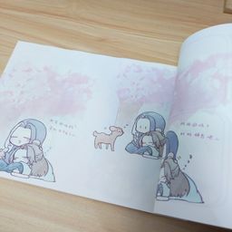 Danmei Fanart Doujin Zine - Thousand Autumn