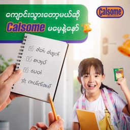 Calsome_Instant Nutritious Cereal 