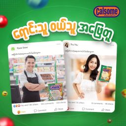 Calsome_Instant Nutritious Cereal 