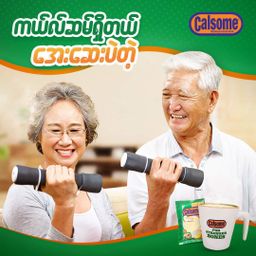 Calsome_Instant Nutritious Cereal 