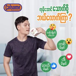 Calsome_Instant Nutritious Cereal 