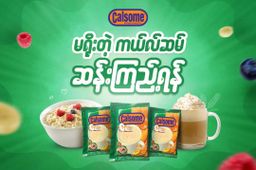 Calsome_Instant Nutritious Cereal 