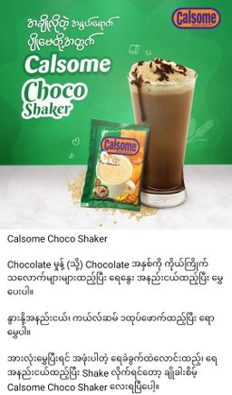 Calsome_Instant Nutritious Cereal 