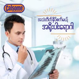 Calsome_Instant Nutritious Cereal 