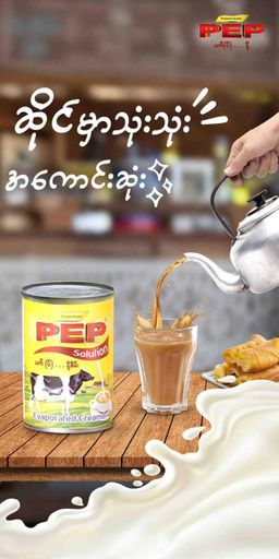 PEP_Sweetened Milk