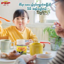 PEP_Sweetened Milk