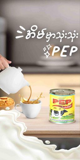 PEP_Sweetened Milk