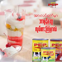 PEP_Sweetened Milk