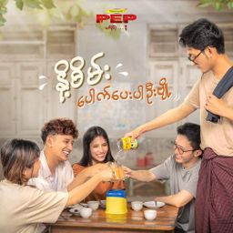 PEP_Sweetened Milk
