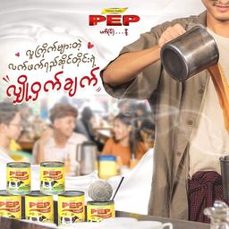 PEP_Sweetened Milk