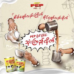 PEP_Sweetened Milk