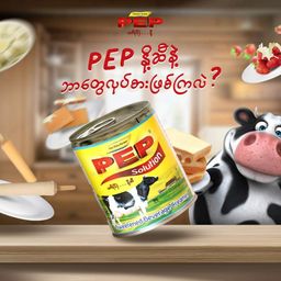 PEP_Sweetened Milk