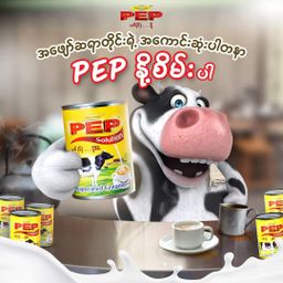 PEP_Sweetened Milk