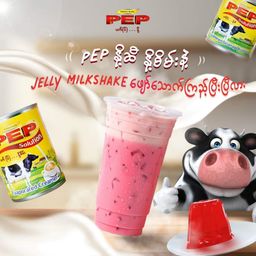 PEP_Sweetened Milk