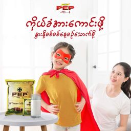 PEP_Full Cream Milk Powder